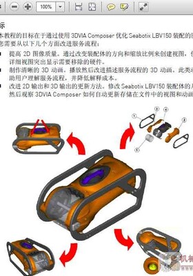 3Dvia实战手册，solidworks composer实战手册