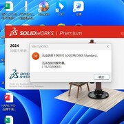 无法获得下列许可 SOLIDWORKS Standard 无法连接到服务器