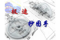最速抄图手——纪念墙