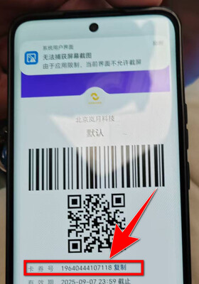 什么是抖音核销卡号