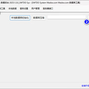 数据库升级操作