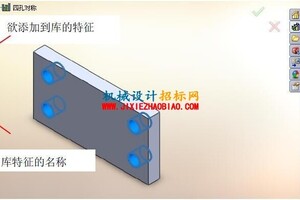 特征库的制作示例