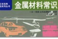 日本经典技能系列丛书