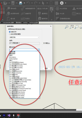 《solidworks正树问答500+ 》333，Solidworks链接值公式从哪查询？