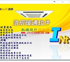 天正暖通视频教程