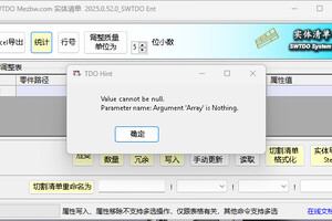 Value cannot be null parameter name : Agrument'Array' is nothing
