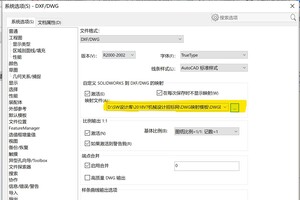 Solidworks2018V5订制版设计库的安装方法