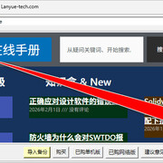 网络版用户切换SWTDO服务器的操作