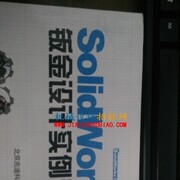SolidWorks钣金设计实例精解2014版（教学视频+零件模型）