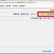 SWTDO25.1.7版更新