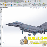 CX3D-SW-043 台风战斗机模型 含特征