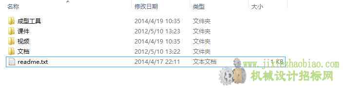 solidworks王江平视频教程（钣金，高级教程，入门教程）2015年5月11日更新