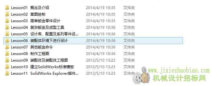 solidworks王江平视频教程（钣金，高级教程，入门教程）2015年5月11日更新