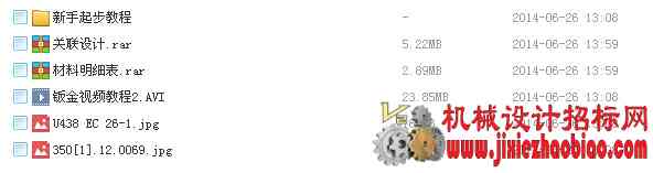 solidworks新手起步教程