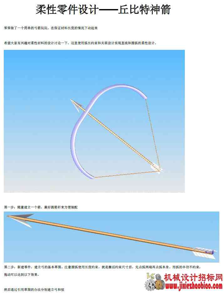 solidworks新手起步教程