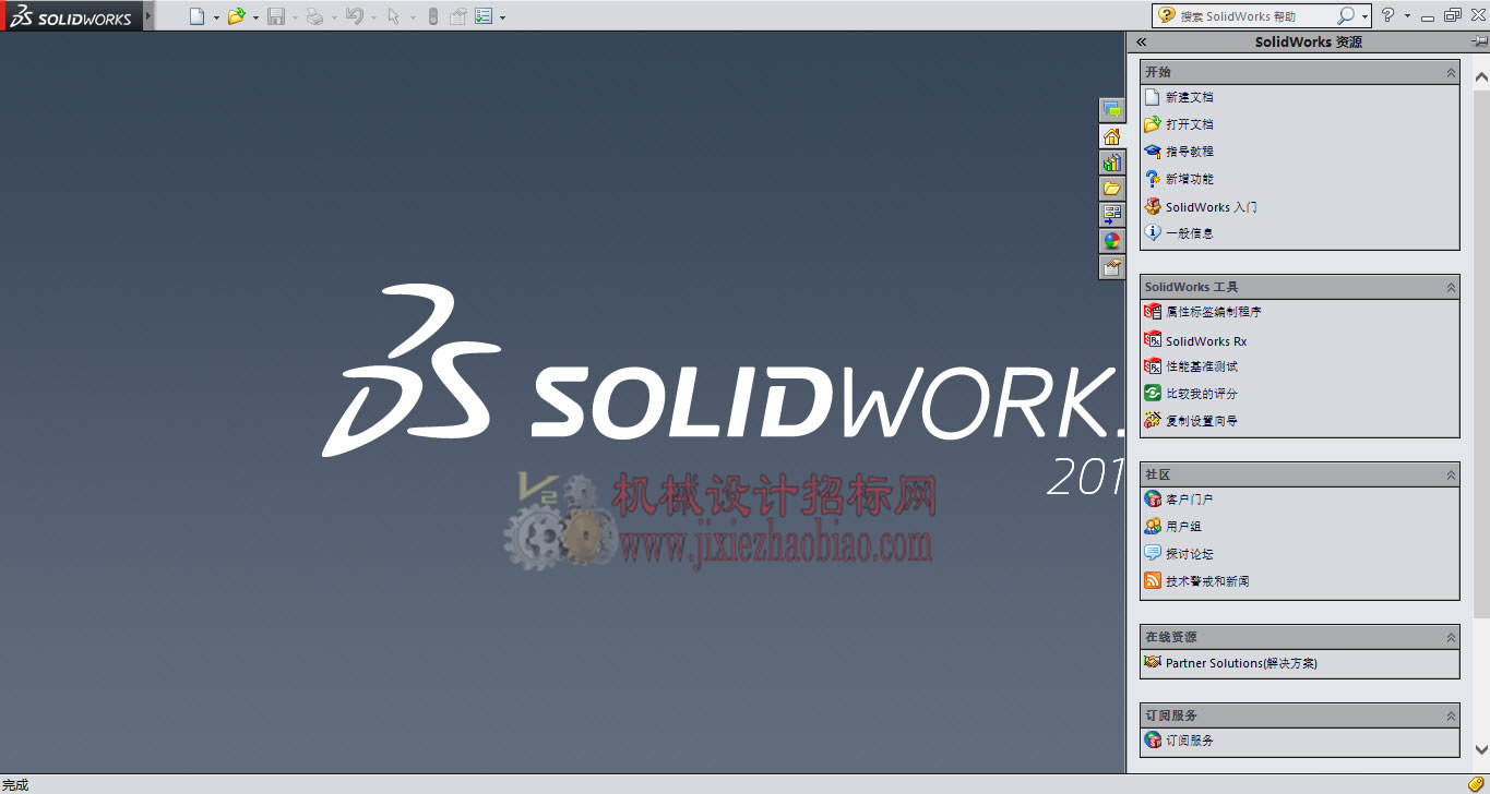 Solidworks2014SP4图文安装教程