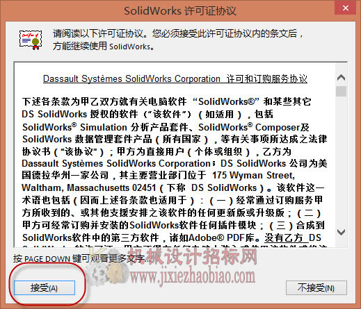 Solidworks2014SP4图文安装教程