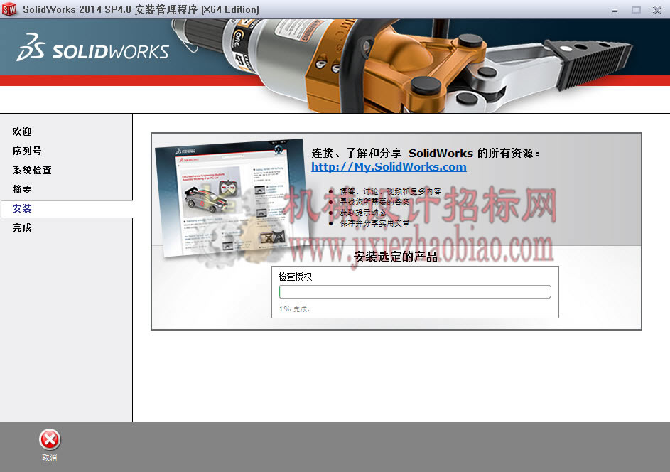 Solidworks2014SP4图文安装教程