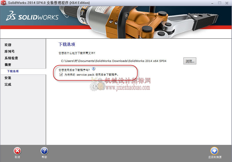 Solidworks2014SP4图文安装教程