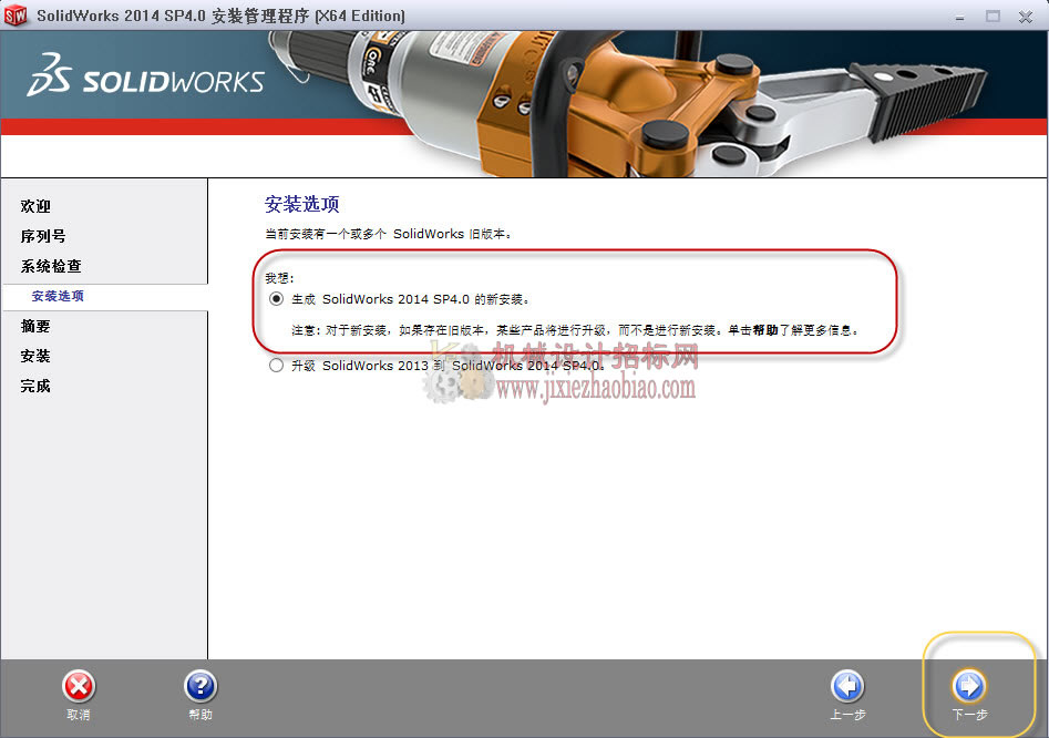 Solidworks2014SP4图文安装教程
