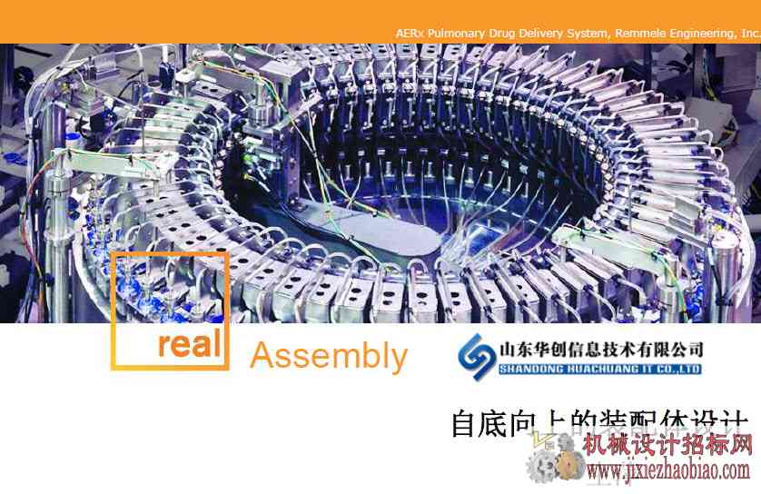 山东华创solidworks基础培训教程
