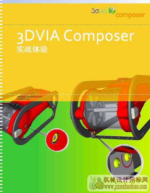 solidworks composer实战手册