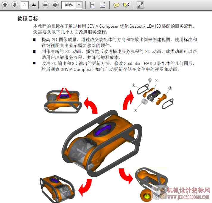 solidworks composer实战手册