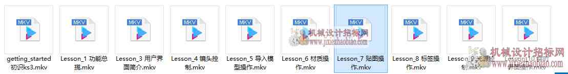 keyshot软件初级讲解