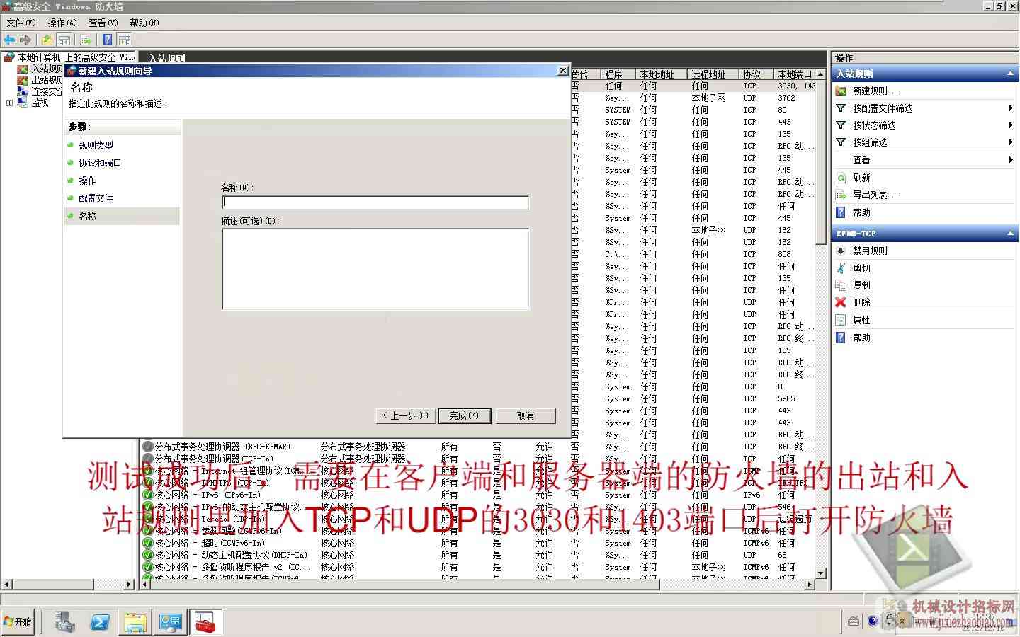 SW EPDM 2013 安装视频_201481202229.JPG