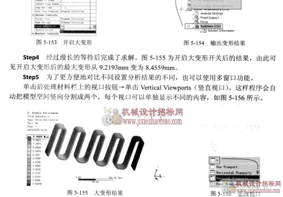 ANSYS WORKBENCH 14.0超级学习手册