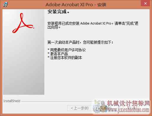 Adobe Acrobat XI Pro