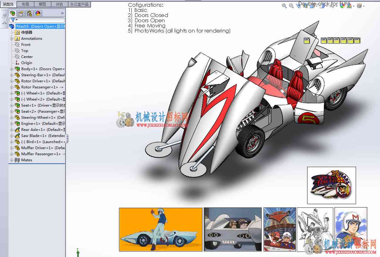 一部四驱车的sw模型M5(solidworks2013)