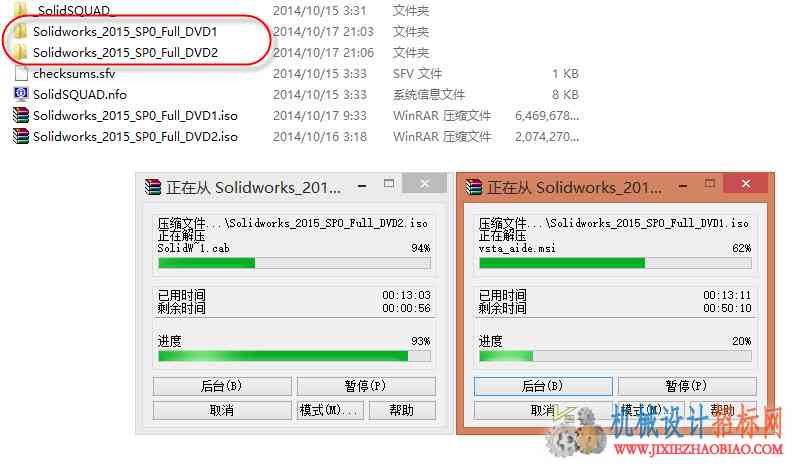 Solidworks2015下载破解图文安装教程