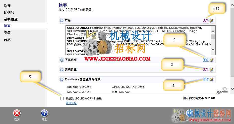 Solidworks2015下载破解图文安装教程