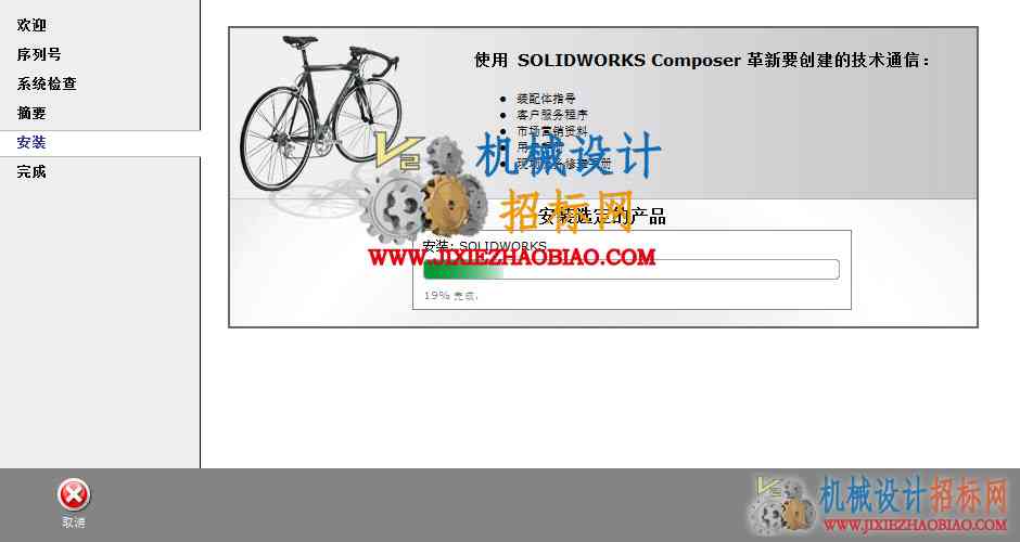 Solidworks2015下载破解图文安装教程