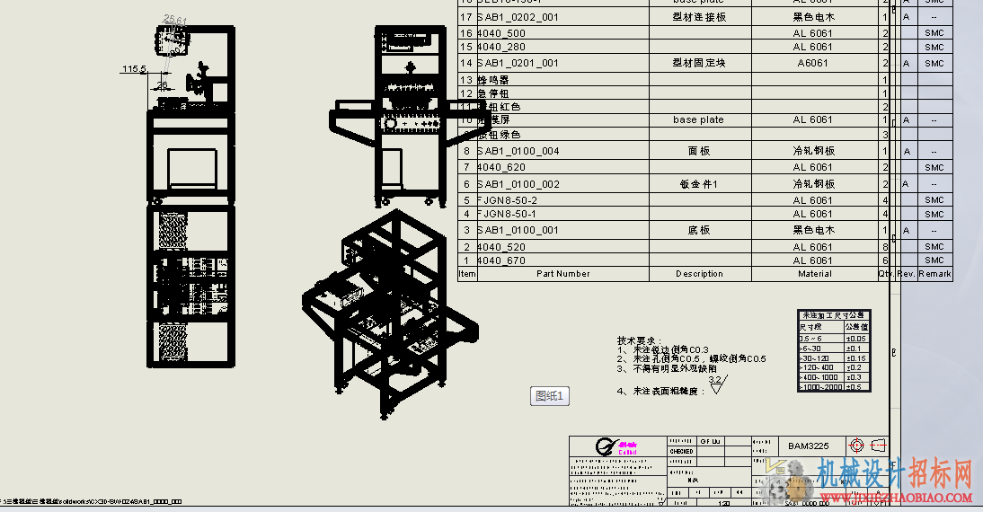 CX3D-SW-024激光雕刻设备模型（含工程图）含零件 含特征