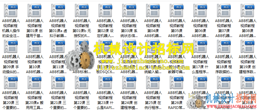 出售ABB机器人视频教程（总共53课）