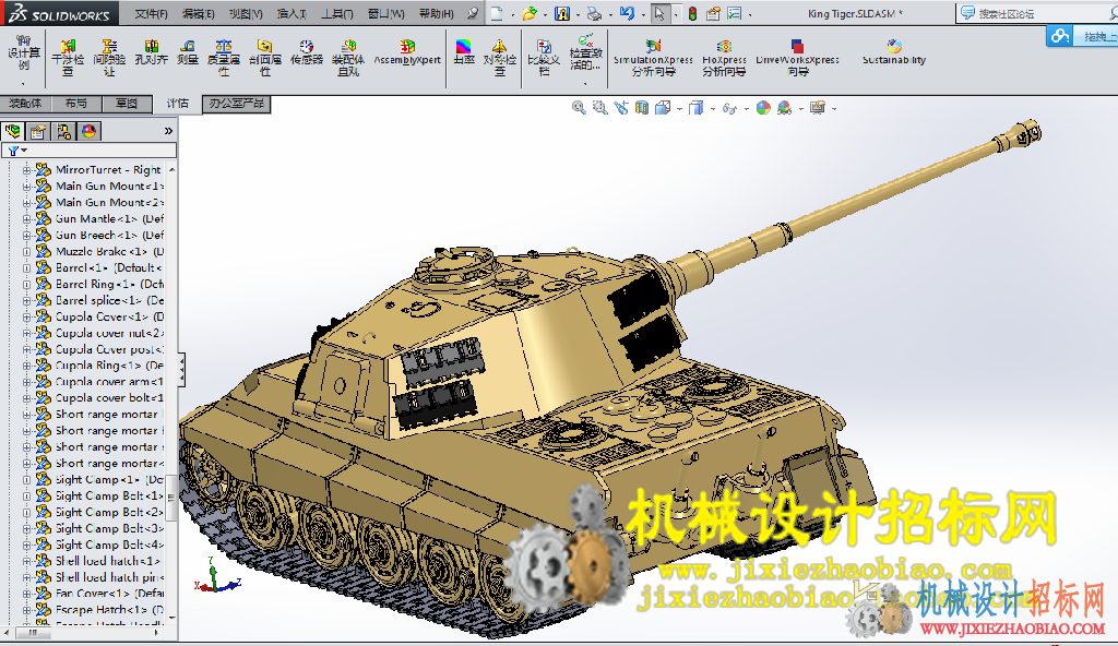CX3D-SW-041 惧虎2坦克设计模型 含零件 含特征