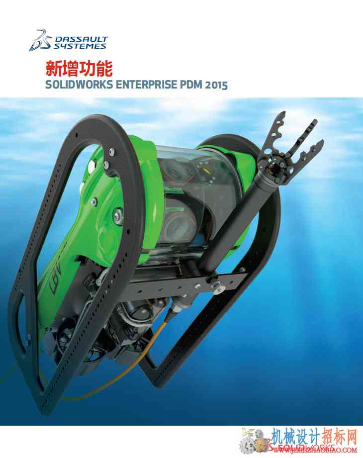 SolidWorks Enterprise PDM 2015