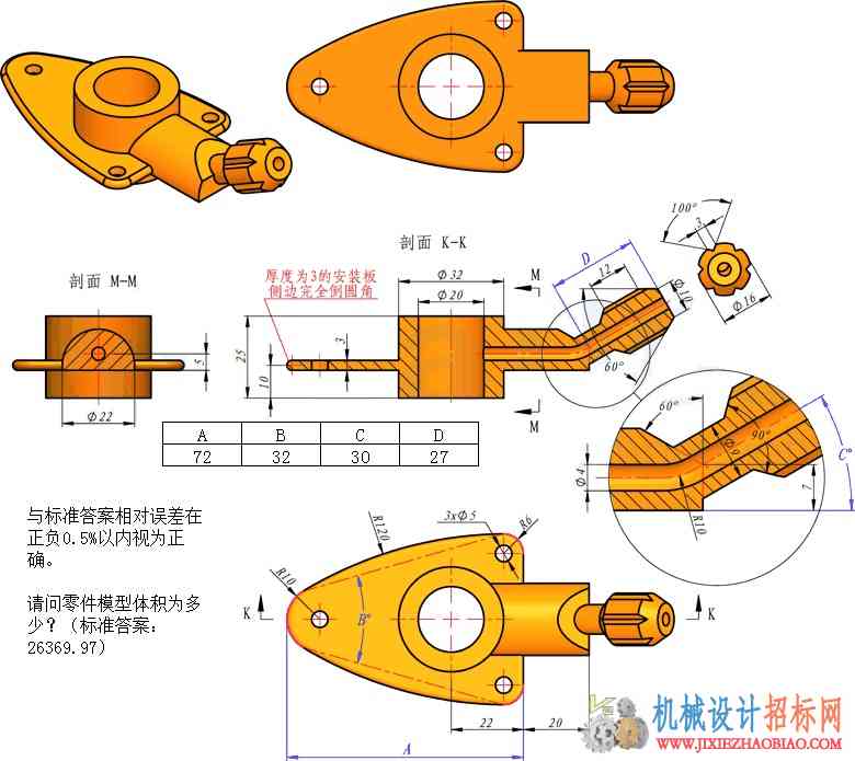 UG三维建模练习题