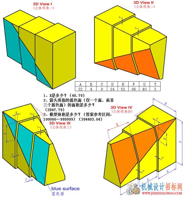 UG三维建模练习题