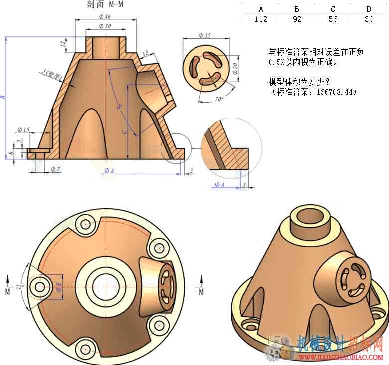 UG三维建模练习题