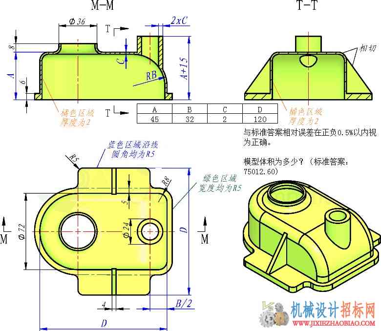 UG三维建模练习题
