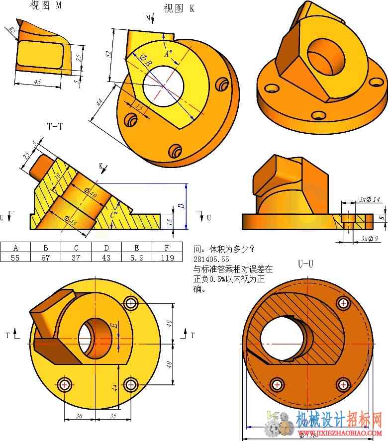 ug三维建模练习题
