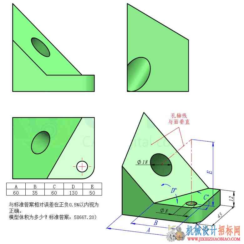 UG三维建模练习题