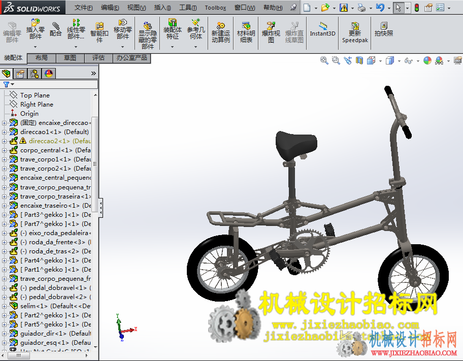 CX3D-SW-050 小小自行车模型 含特征 含零件 