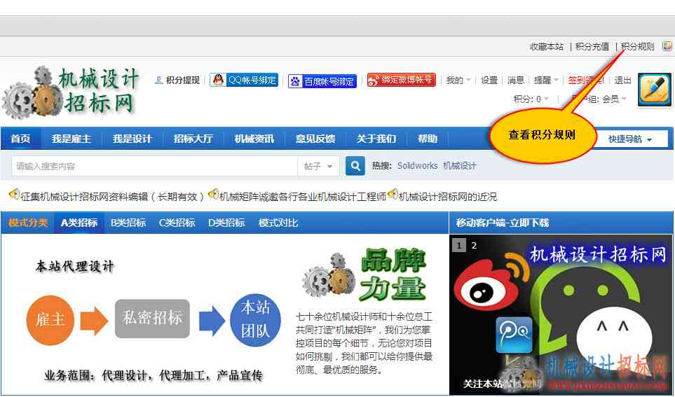 贡献积分可抵现金