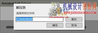 Auto CAD 2015注册破解版和图文安装教程