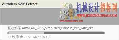 Auto CAD 2015注册破解版和图文安装教程