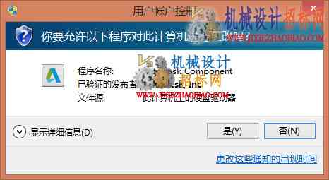 Auto CAD 2015注册破解版和图文安装教程